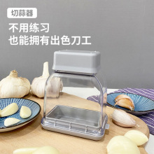 跨境切蒜器切片器可拆卸切蒜器剥蒜器家用蒜泥器切蒜器厨房小工具