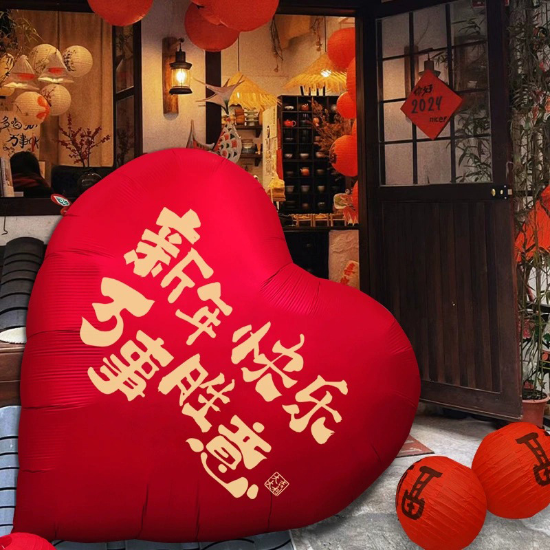 2025 Year of the Snake New Year Decoration Big Balloon Love…