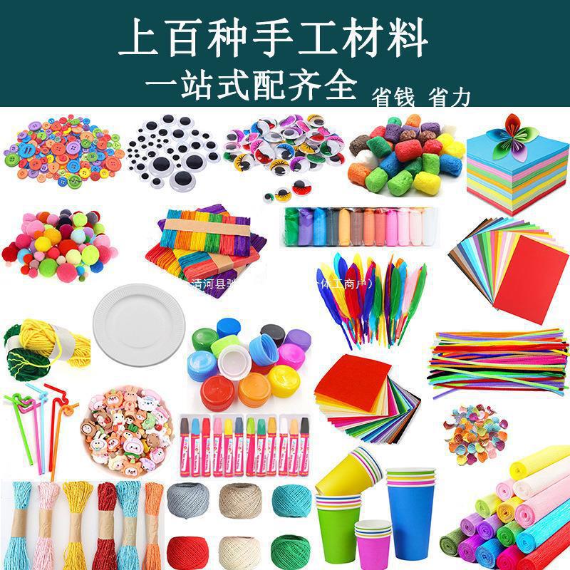 Kindergarten Handmade Material Twist Bar Paper Cup Eye DIY Handmade Children's Material Package Art Area Material