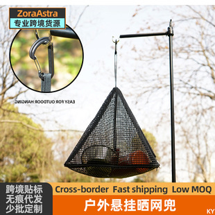 Outdoor Triangle Drying Net Cage Foldable Storage Camping Hanging Net Drying Dry Goods Net Drying Fish Drying Anti-Fly Net