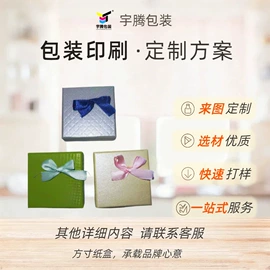 其他礼品包装;酒水饮料礼品包装;礼品盒