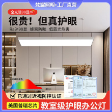 全光谱led长条灯办公室商用吊灯店铺教室超亮条形灯直播间无影灯