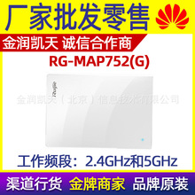�J��RG-MAP752(G) �Ƿ�+��Q��������΢AP���lģ�K �ΙC