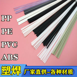 Plastic welding rod PP welding rod PE PVC ABS PPR UPV car bumper repair hot melt repair barrel plastic welding rod