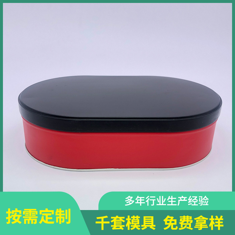 异形椭圆形马口铁盒 大米面条家居收纳盒 糖果饼干干果食品铁罐