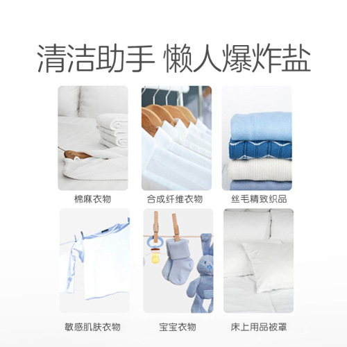 Clothes explosive salt active oxygen decontamination and yellowing washing powder household white clothes bleaching brightening bubble powder long-lasting fragrance