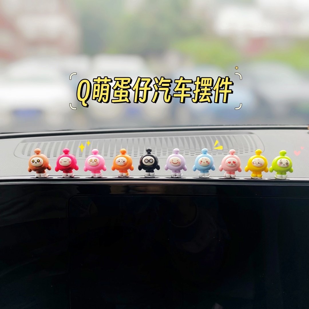 Egg Party Car Dashboard Decoration Sticker, Cartoon Internet Celebrity Stress-Relief Ornament
