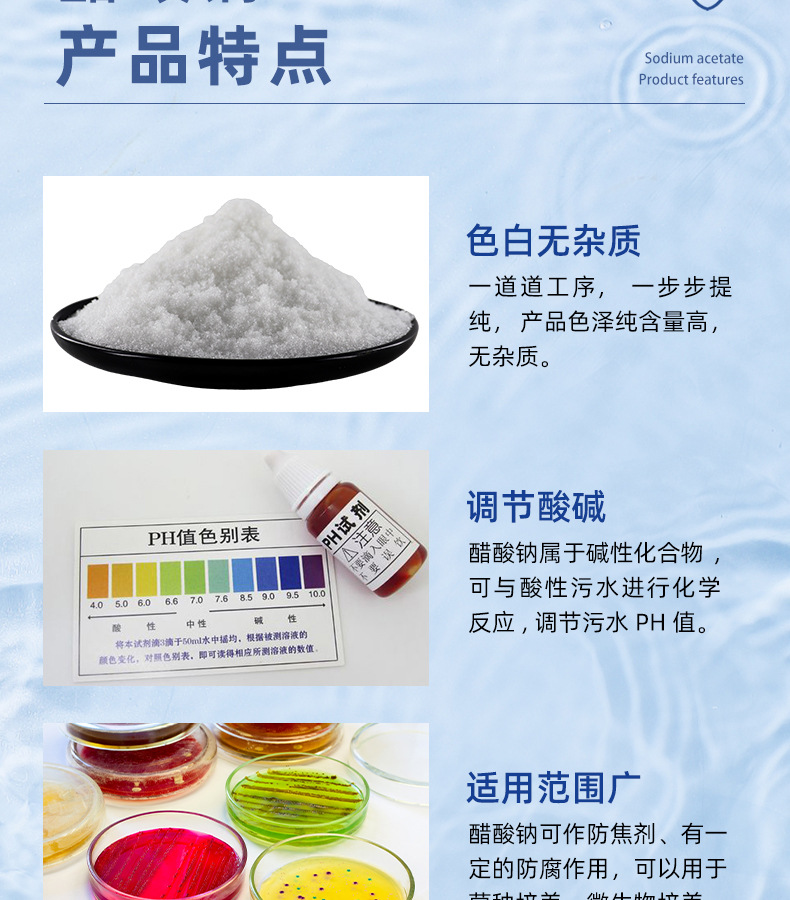 醋酸钠_07.jpg
