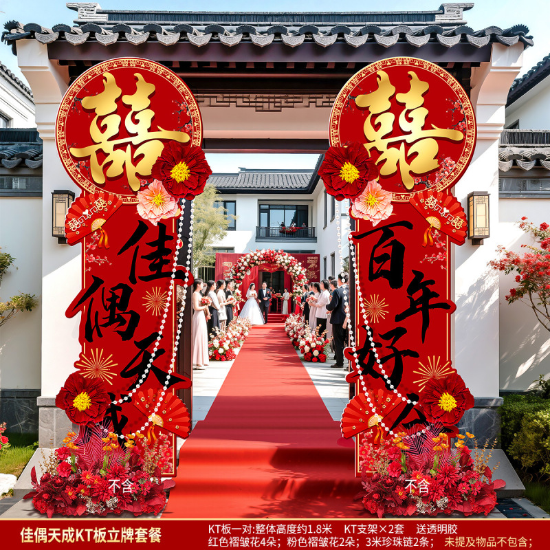 结婚kt板拱门婚礼迎宾立柱农村大门婚庆室外场景布置门口装饰路引|undefined
