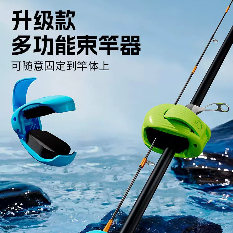 佑吉泰新款专利钓鱼户外家用路亚竿配件神器多功能防滑运动保护套