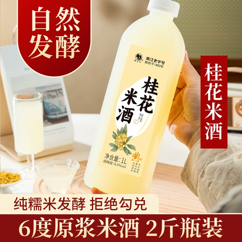 Rice wine, fermented glutinous rice