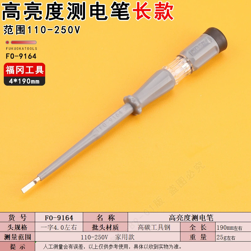 Fukuoka FO-9164 однолинейная тестовая ручка, бытовой стандартный электроскоп с подсветкой, электрическая ручка, инструмент для электрика, длина 190 мм