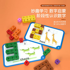 Cross-border children's magic transformation cube volume blocks math enlightenment early education toy set includes task cards