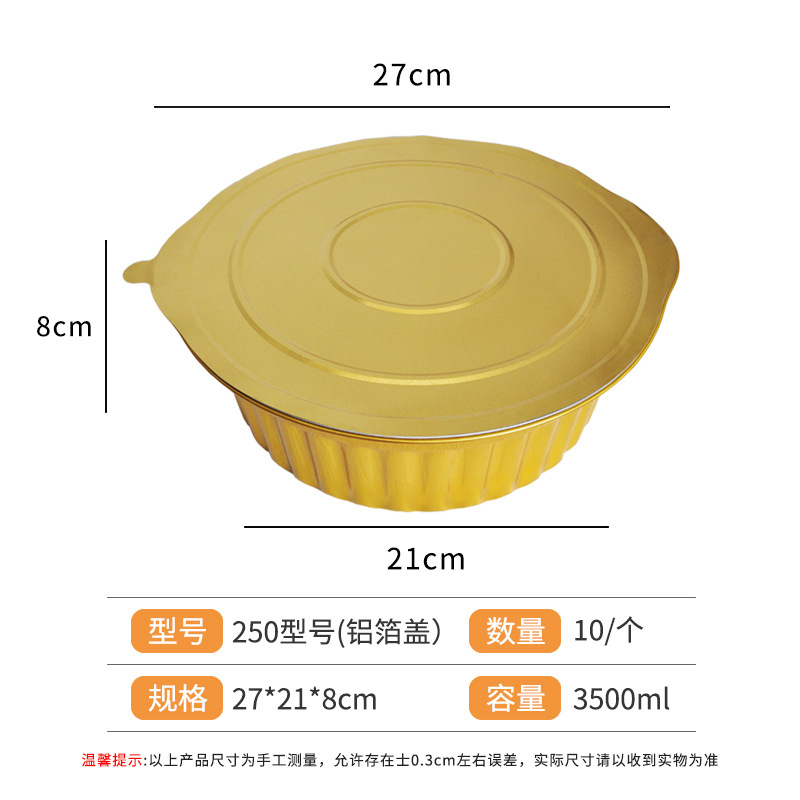 Desechables para llevar caja de embalaje de papel de aluminio estaño cartón olla caliente plato prefabricado freidora horno tazón de oro redondo