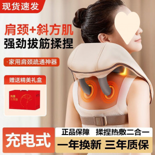 Household Multifunctional Shawl Cervical Spine Massager Neck Trapezius Shoulder Back Kneading Neck Hot Compress Massager