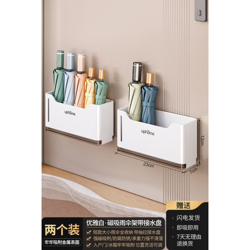 磁気収納ラック壁掛け玄関ドア後玄関収納キーフックスリッパ傘ラックマグネットセット|undefined