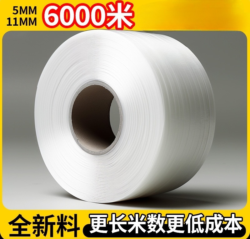 打包带捆绑带PP热熔机用纤维塑料机包装全半自动透明捆扎