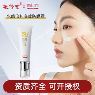 �����ðۻ���ˮ�б��o��Ч����˪SPF50+PA+++��ˬ�̝�����˪���l