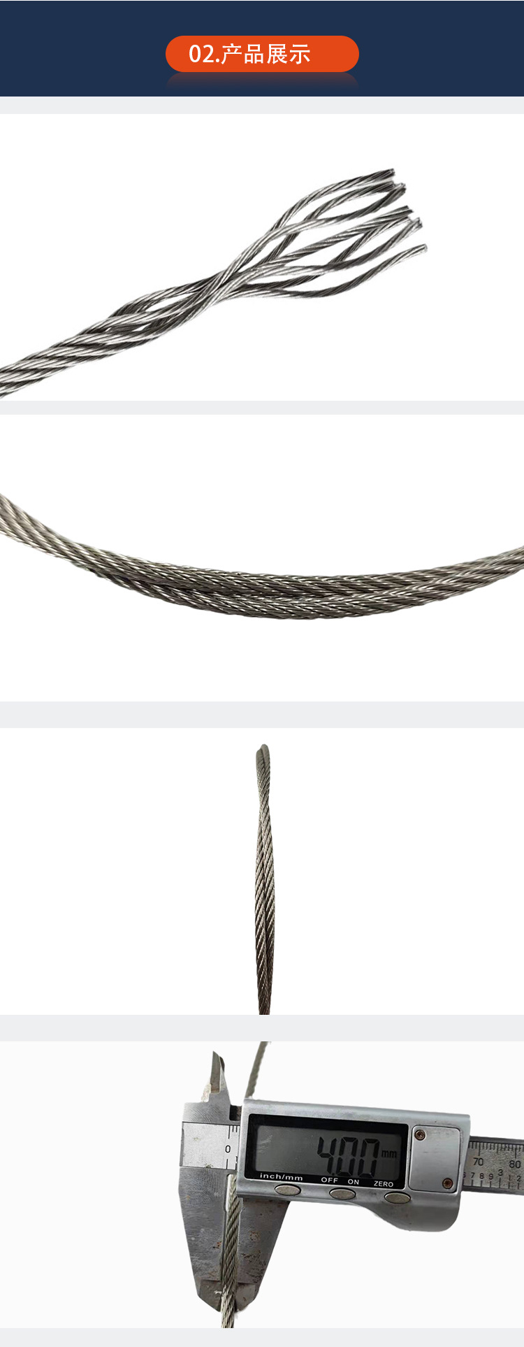 7x7-钢丝绳详情页_03.jpg