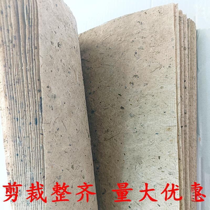 娄纸桑皮纸批发艾条尺寸手工宣纸酒瓶封坛桑皮纸卷封坛同耀多纸酒