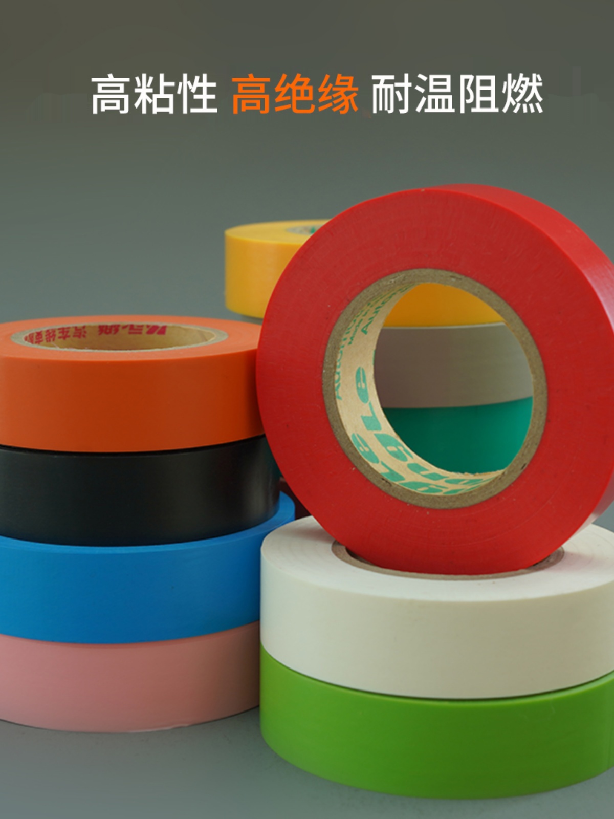 永乐电工胶带汽车线束20米 黑胶超薄超粘汽车胶带PVC防水绝缘电胶