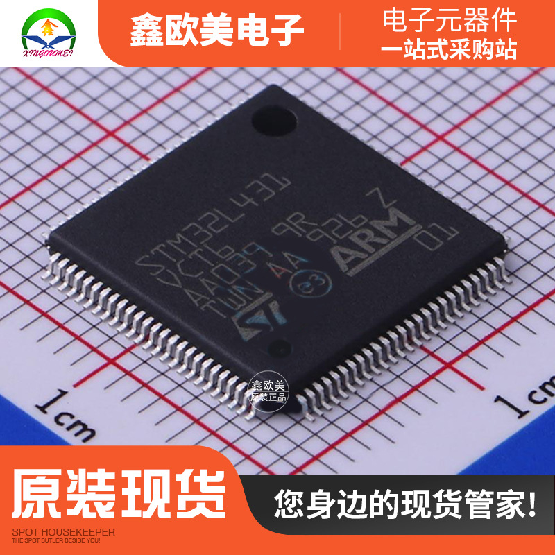 主营ST STM32L431VCT6单片机STM32L431VCT现货库存