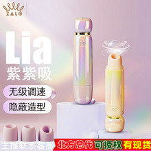 ZALO吮吸跳蛋LIA口红按摩器极光女用自慰器成人情趣用品64个/箱