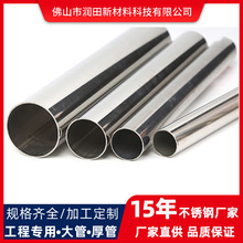 佛山不锈钢批发 304不锈钢焊管 建筑装饰薄壁工业圆管316不锈钢管