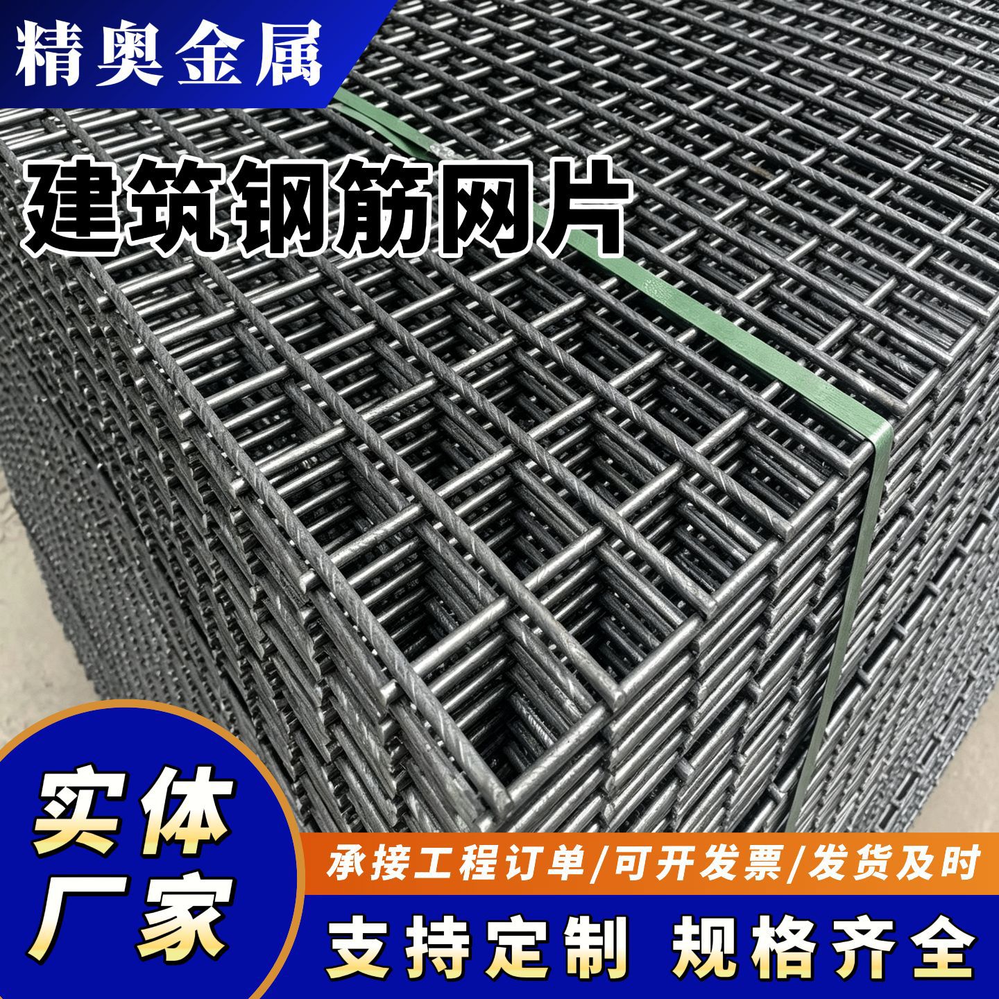 建筑网片地面防裂铁丝网HRB400螺纹带肋钢筋网片煤矿网片厂家