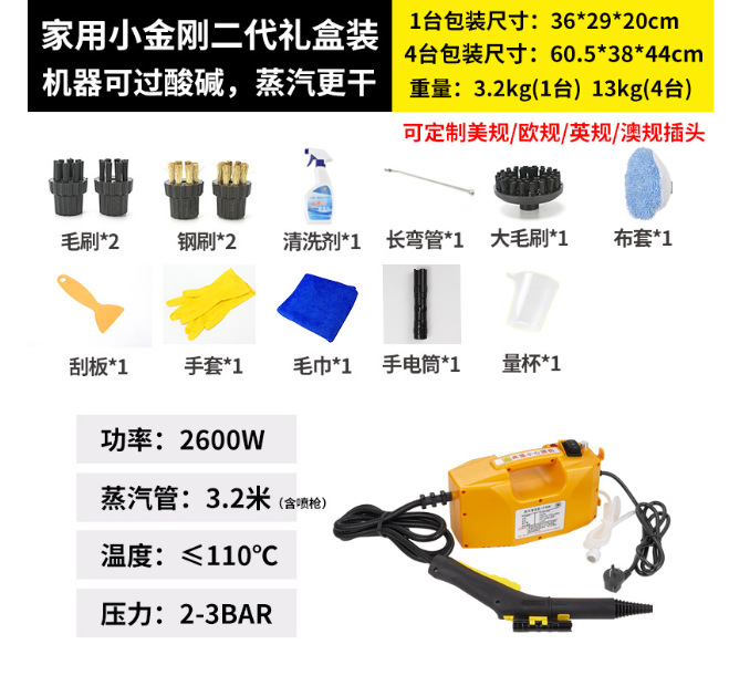 Máquina de limpieza de vapor de alta temperatura para el hogar ventilador de cocina máquina de limpieza de aire acondicionado de alta presión electrodomésticos equipo de máquina integrado multifuncional