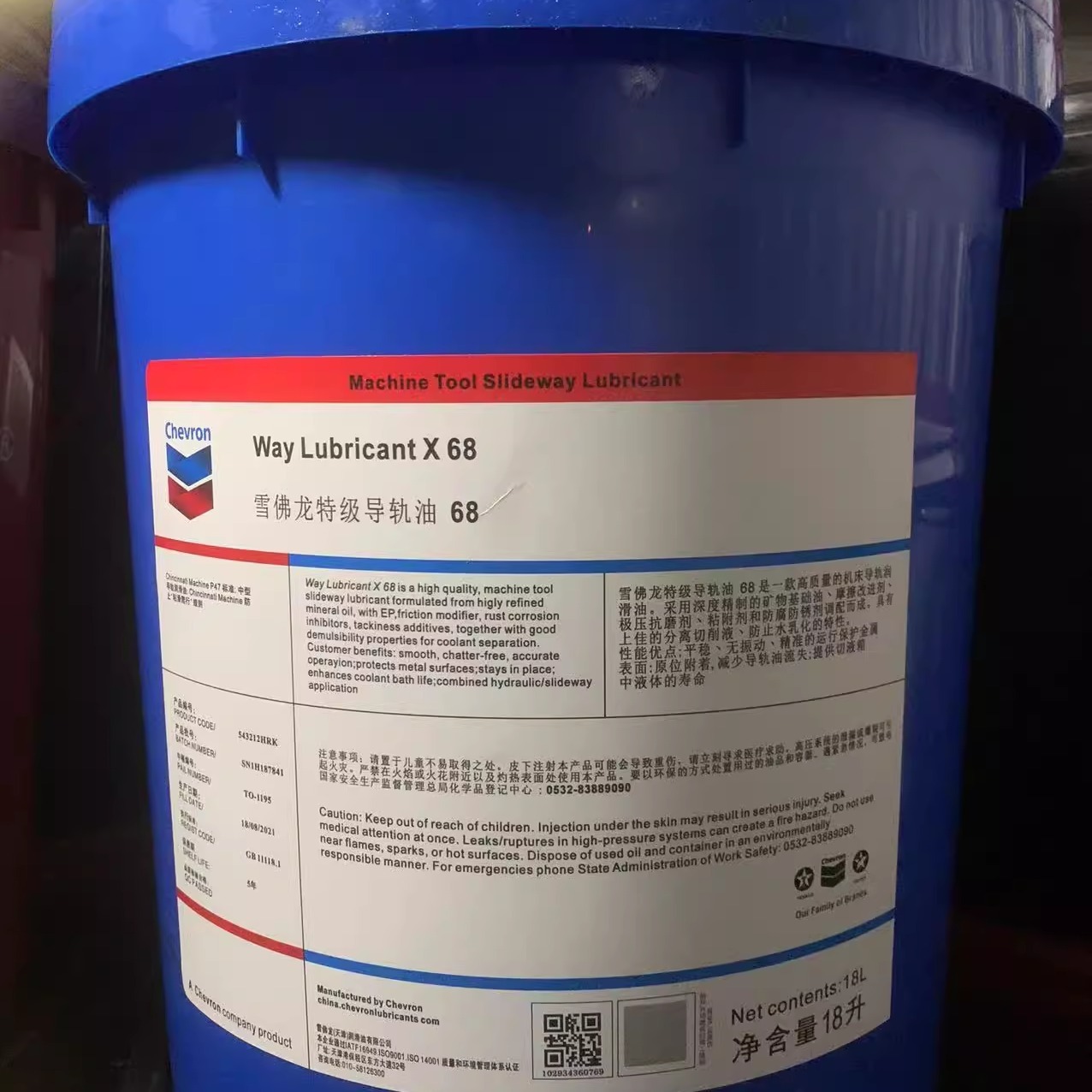 雪佛龙特级导轨油68,Way Lubricant X32,x68,x220机床导轨润滑油