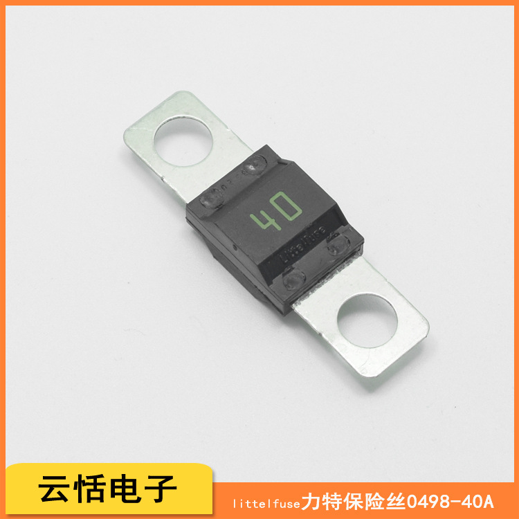 全新原装进口力特MIDI延时32V汽车用螺栓固定式保险丝0498-23A
