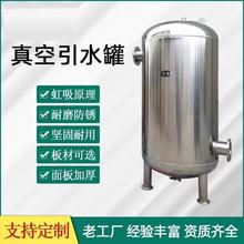 真空引水罐水泵虹吸罐碳钢泵前引水装置引流负压罐不锈钢