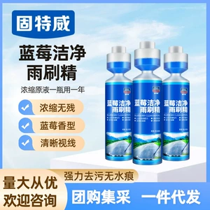 Goodway Blueberry Clean şüşə silən mayesi, qatılaşdırılmış avtomobil şüşə təmizləyicisi, bütün fəsillər üçün universal şüşə silən mayesi, yağ təmizləyici.
