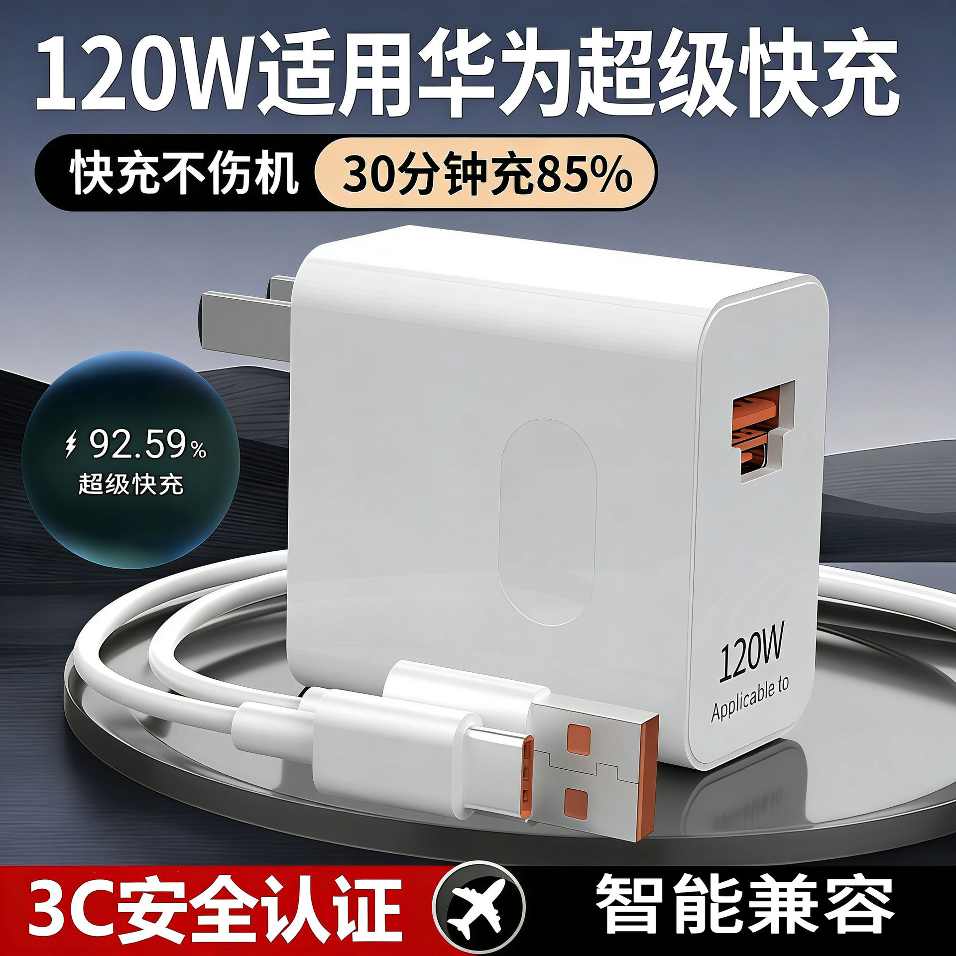 Suitable for Huawei Dual-Port Charger 120W Super Fast Charging Mate60 Mobile Phone 100W Charging Head 6A Data Cable