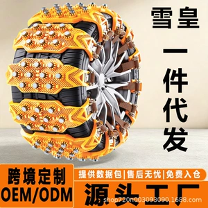 Universal Car Tire Anti-Slip Chains, Snow Anti-Slip Chains for Cars, Thickened Tire Anti-Slip Strips, Dropshipping Available
