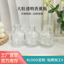 厂家批发小肚瓶无火香薰挥发瓶透明玻璃瓶空瓶子室内熏香液体容器