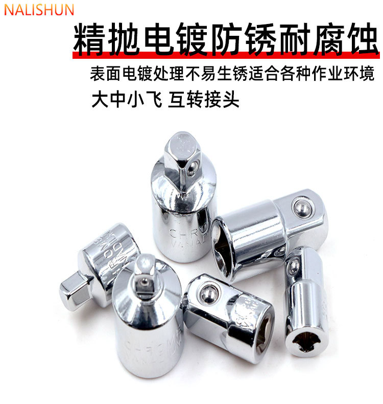 Socket Adapter Large, Medium, Small Size Reducer Adapter Ratchet Wrench Impact Wrench Conversion Head Inter-Convertible Accessory Tool