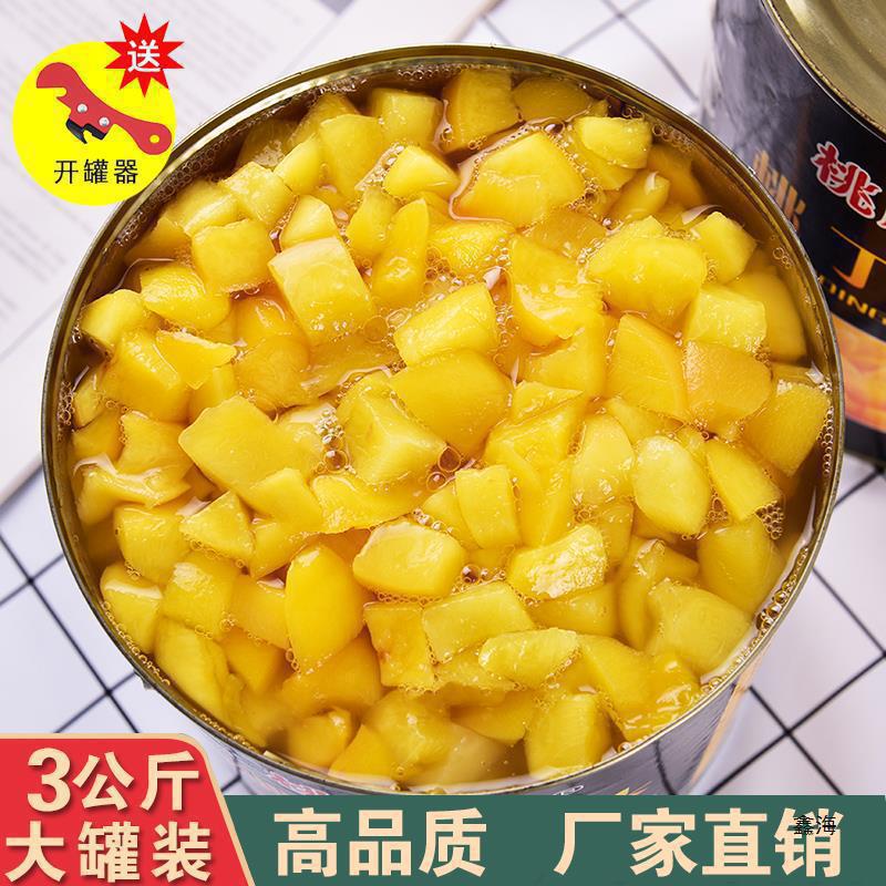 黄桃罐头商用大罐3公斤大桶装黄桃丁3kg水果罐头烘培餐饮酒店批发