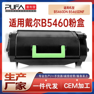 �m��331-9756����B5460dn�ۺ�B5465��ӡ�Cī��332-0131ī�ۺ�dell