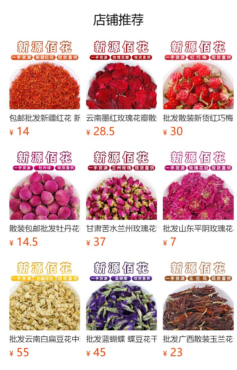 Cao Hong Hua (Carthamus tinctorius) — Dried Safflower Whole Flowers, Food Herb for Tea & Soup overview
