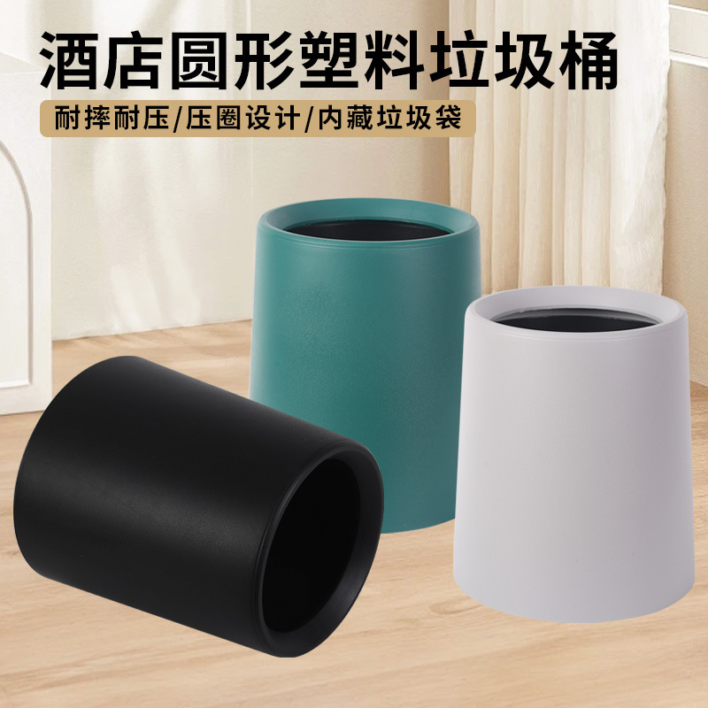Hotel Round Trash Can Double Layer Barrel Room Barrel Plastic Trash Storage Barrel Hotel Restaurant Bar Toilet Simple Hotel Round Trash Can Double Layer Barrel Room Barrel Plastic Trash Storage Barrel Hotel Restaurant Bar Toilet Simple