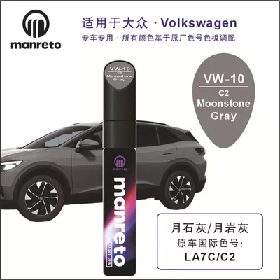 Avtomobil boya qələmləri, Lavida Passat New Bora Magotan - vw-october-lime-moonstone-gray