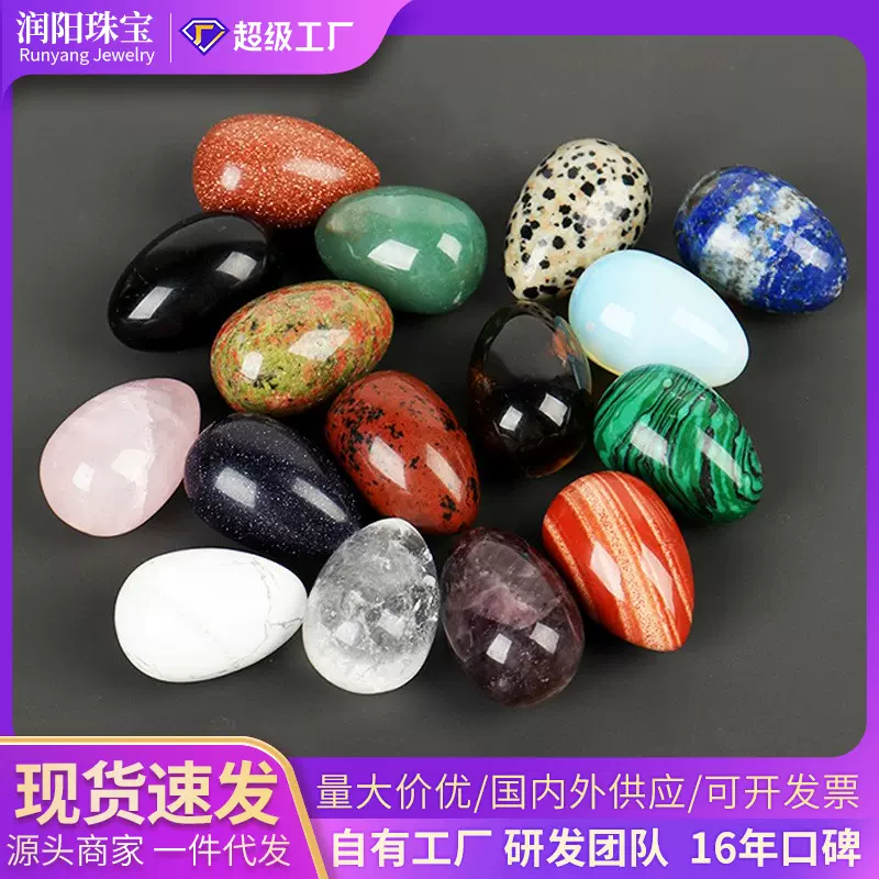 润阳珠宝跨境热销天然水晶玉石鸡蛋原石水晶工艺品办公把玩摆件