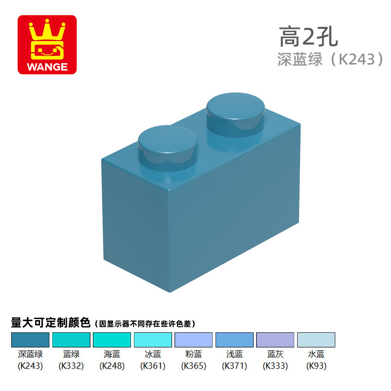 Wange 国内 diy 小粒国産積み木 3004 建築組み立て高 2 穴積み木子供のおもちゃと互換性あり|undefined