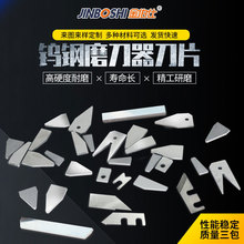 YG6X细晶粒磨刀器用钨钢刀片 磨刀器用硬质合金刀片 株洲刀条
