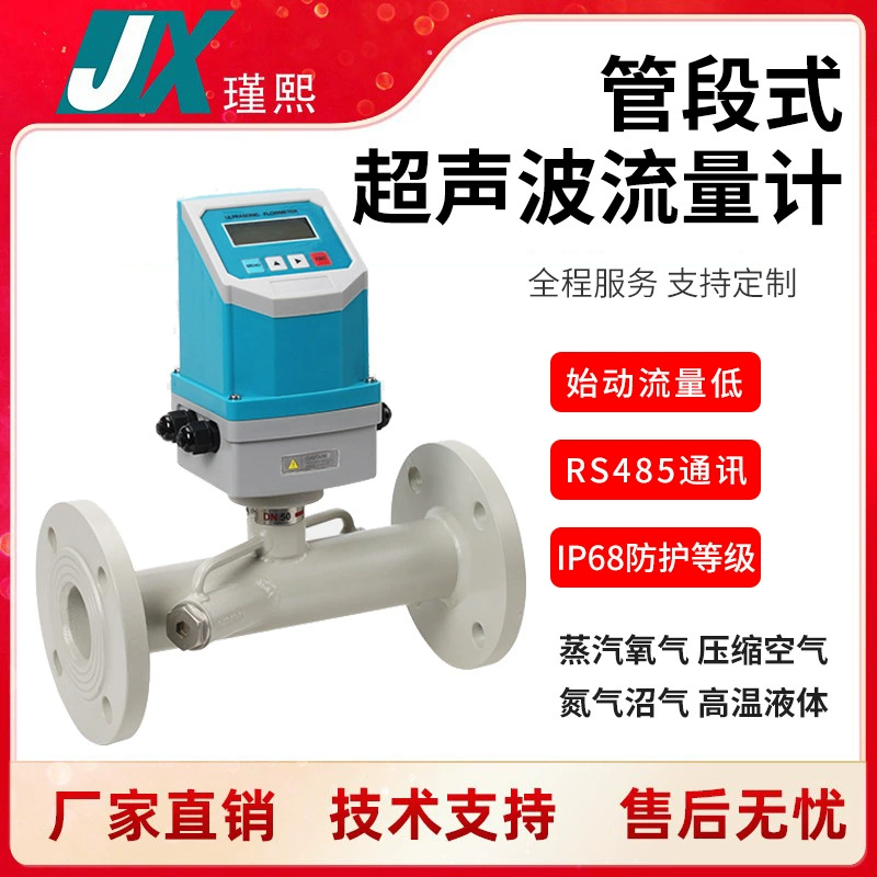 Трубный ультразвуковой расходомер счетчик тепла счетчик энергии счетчик холода кондиционер труба фиксированный Ультразвуковой счетчик воды