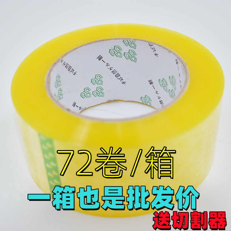 Clear Box Carton Packaging Tape 2" x 150 yards sellotape