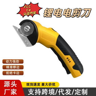 New cross-border small electric lithium scissors fast cutting cloth leather electric scissors electric round knife cutting machine