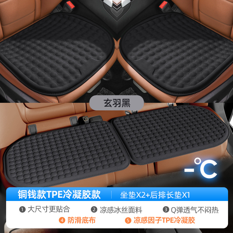 Cool pad: Universal Pad Universal Silicone - tpe-cooling-gel-dark-black-three-piece-set-breathable-decompression